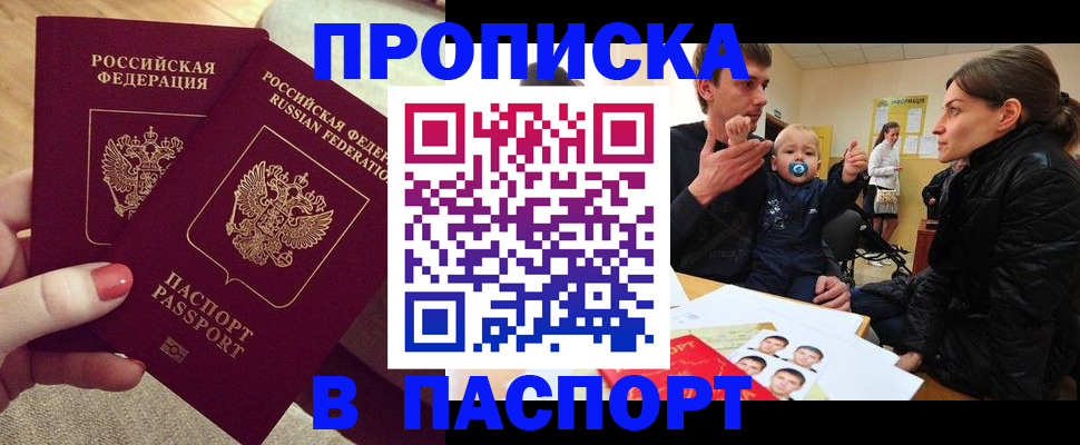 регистрация в Шелехове