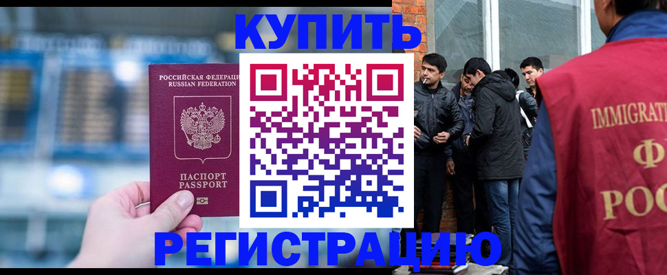 временная регистрация поиск в Шелехове
