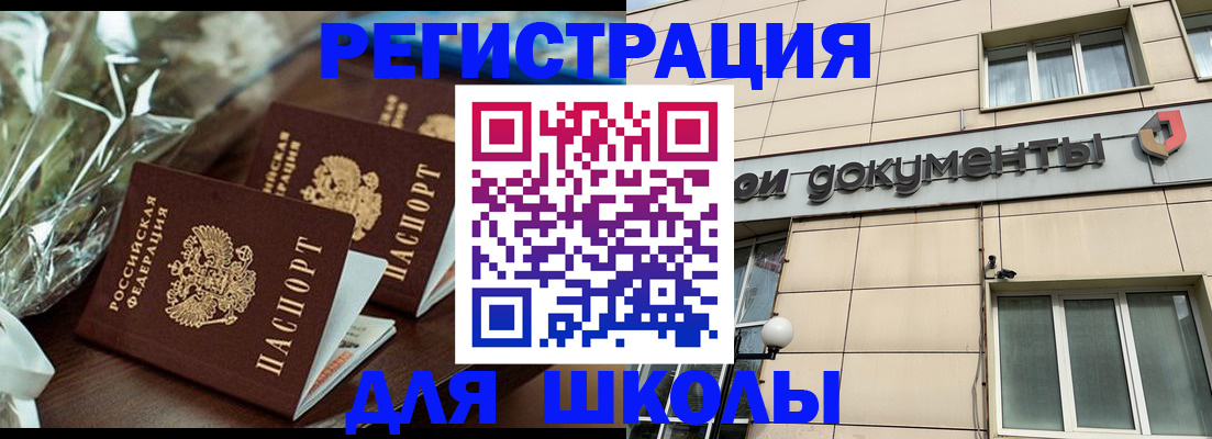 прописка в квартире в Шелехове